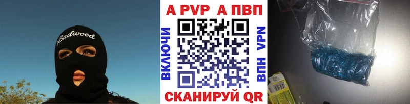 купить  сайты  Александров  Альфа ПВП VHQ 